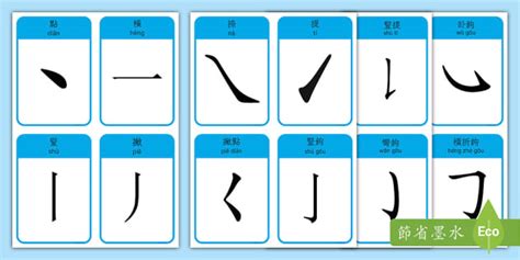 筆劃3劃的字|筆畫3